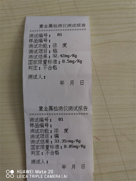 土壤重金属检测仪测试报告 土壤重金属检测仪测试报告